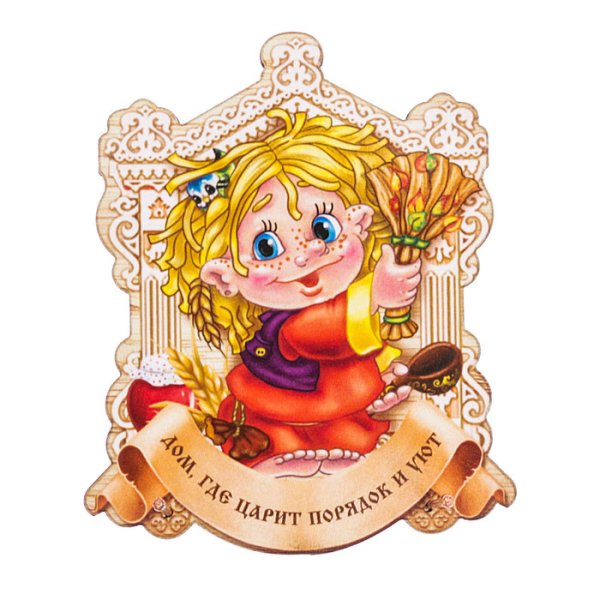 Домовенок с ключами