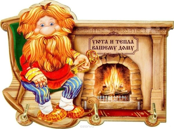 Тепла и уюта вашему дому