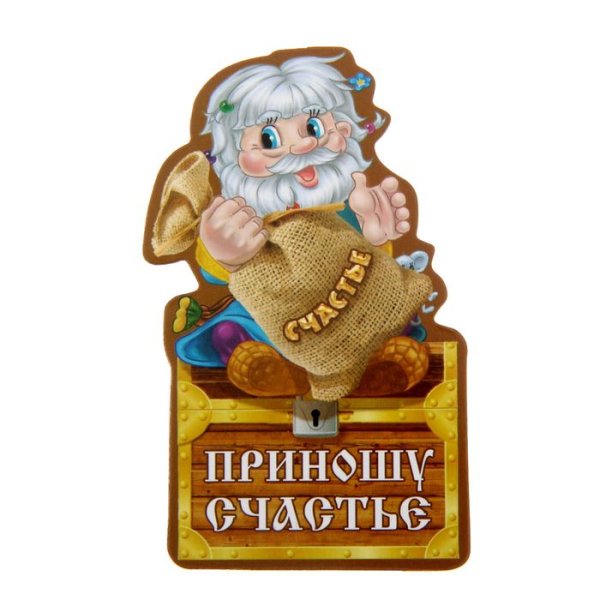 Надписи для домовых