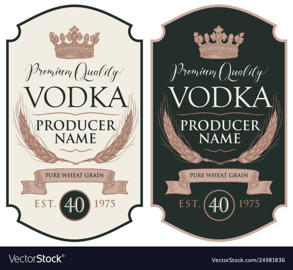 Этикетка водки красивая