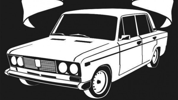 Наклейка на авто "ВАЗ 2106"