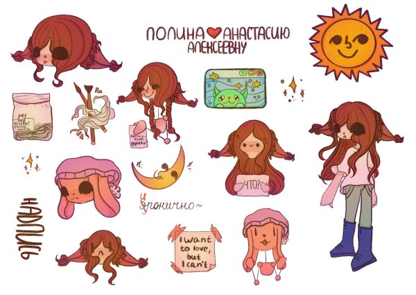 Стикеры Асинастры