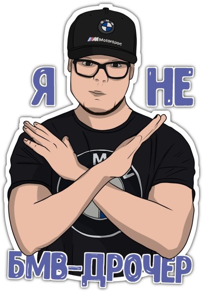 Булкин Стикеры