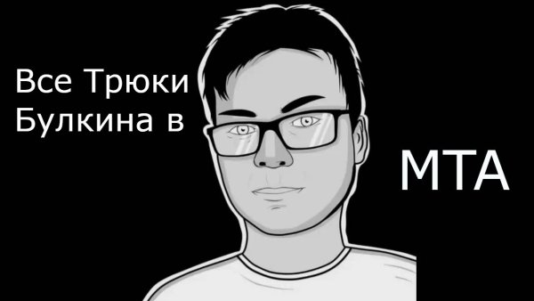Булкин на аву