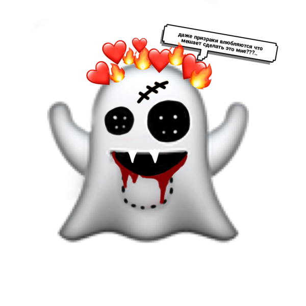 Эмодзи приведение