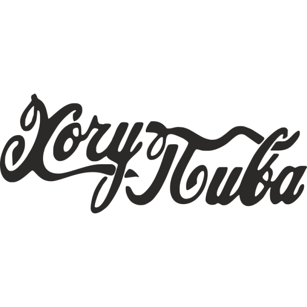 Экологические Стикеры