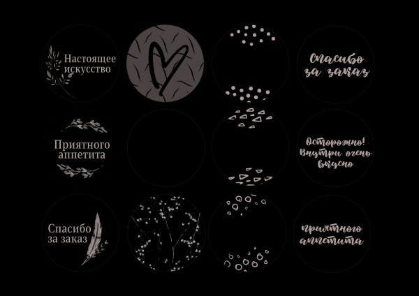 Наклейки с именами