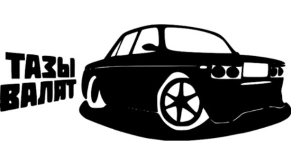 ВАЗ 2101 седан мафия