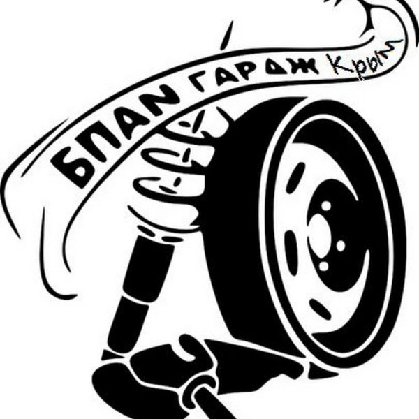 Наклейки на авто БПАН