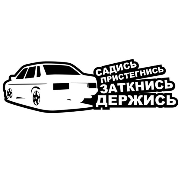 Наклейка "машины"