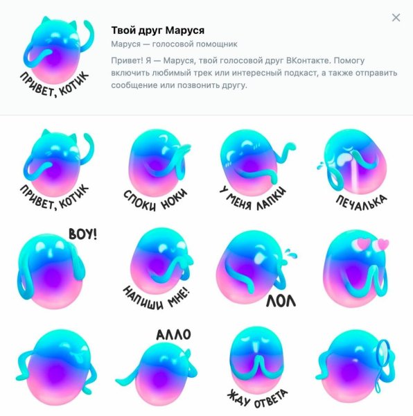 Наклейка Маруся