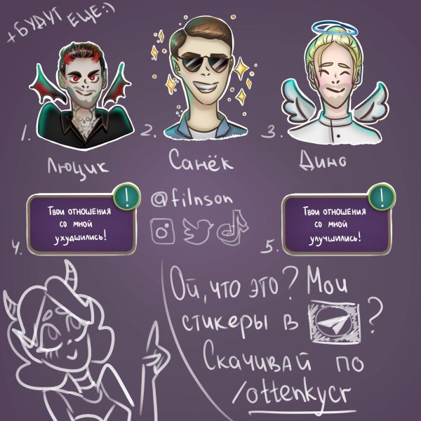 Romance Club Стикеры