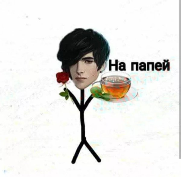 Виктор и чай клуб романтики