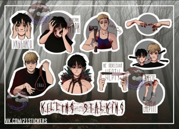 Сану убить сталкера в полный рост