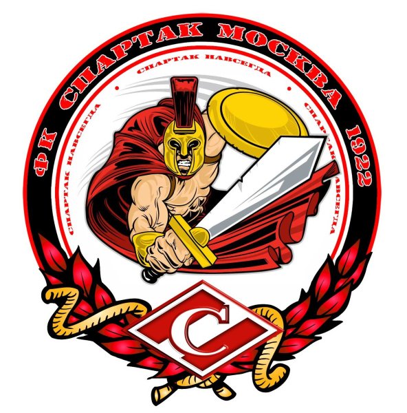 Футбольный клуб Спартак Москва Гладиатор