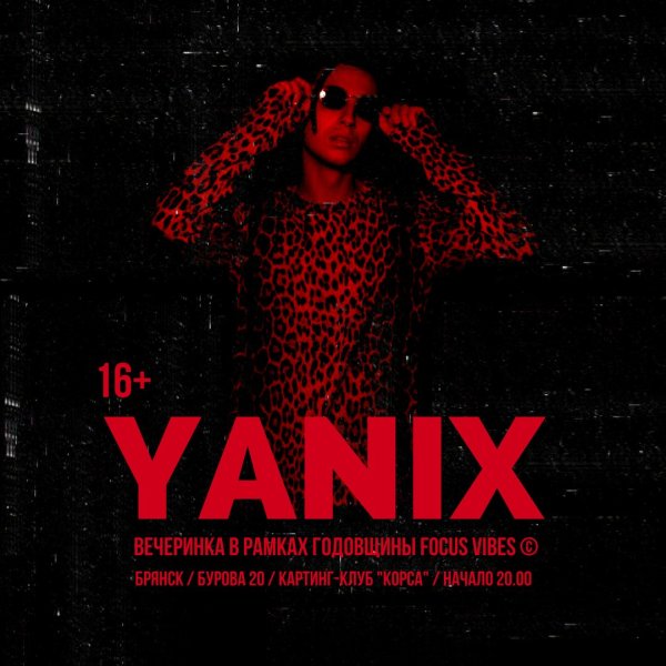 Yanix арты