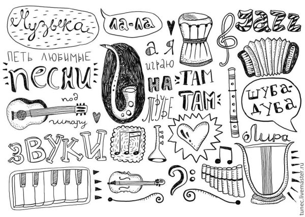 Стикеры для личного дневника черно белые