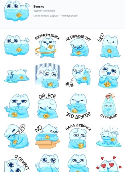 Стикеры с обводкой