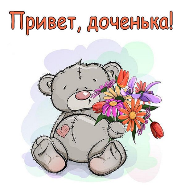 Открытка выздоравливай