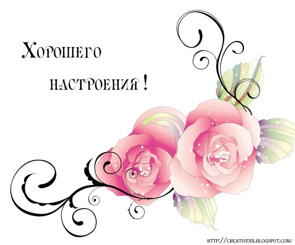 Стикеры отличного настроения