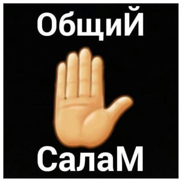 Ассаламу алейкум открытки