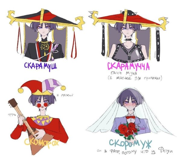 Scaramouche Геншин