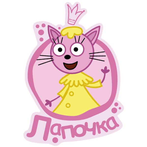 Лапочка из три кота