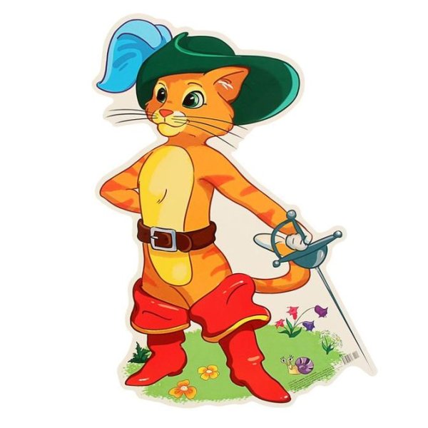 Сказочные герои кот в сапогах