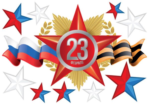 Звезда 23 февраля
