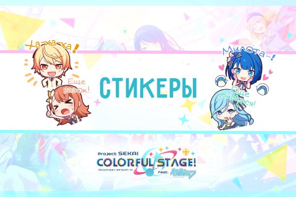 Штампы Sekai Project