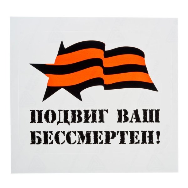 Всегда прав