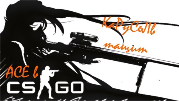 Мику тян Чиби