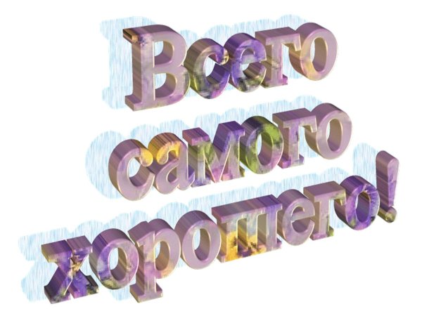 Хлопать в ладоши