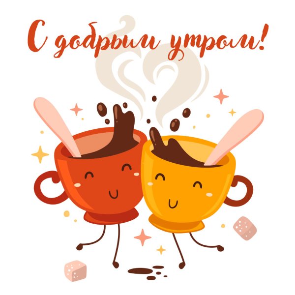 Чашка кофе стикер