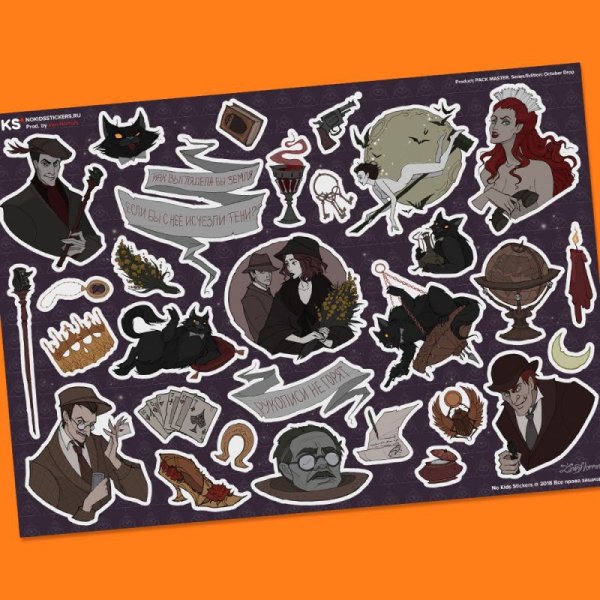Стикеры мастер и Маргарита