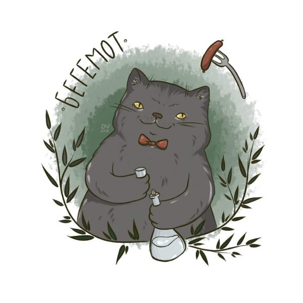 Кот из мастера и Маргариты