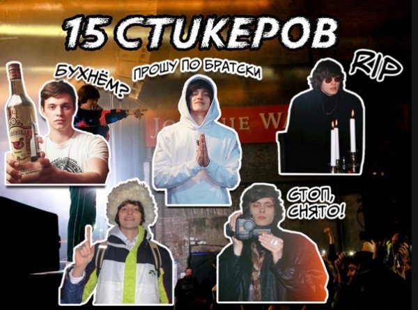 Наклейки og Buda