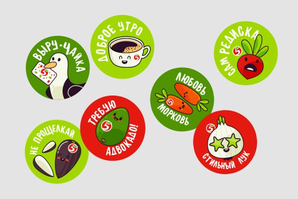 Наклейки Пятерочка