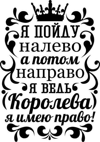 Красивые надписи