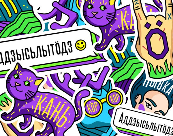 Коми Стикеры