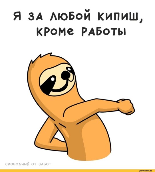 Свободный от забот Стикеры