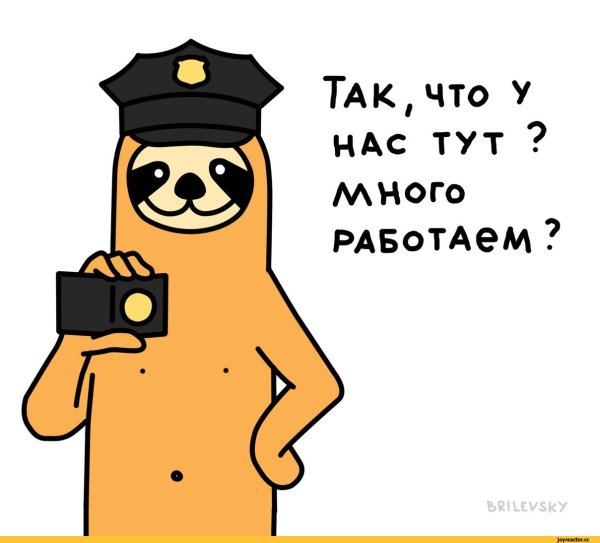 Стикеры Ленивец Свободный от забот