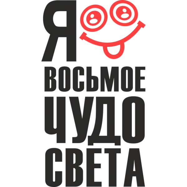 Стикеры с надписями