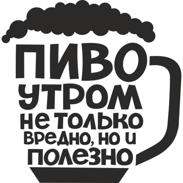 Приколы про пиво