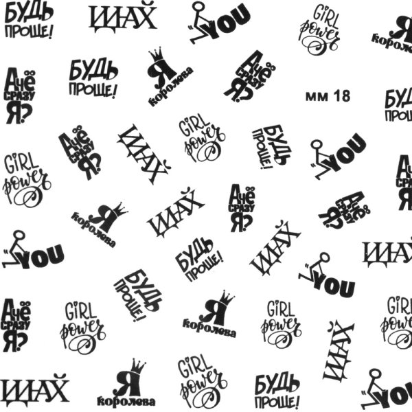 Надписи слайдеры для ногтей