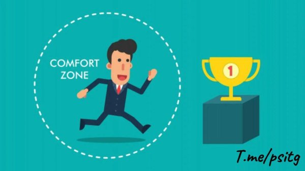 Зона комфорта иллюстрация