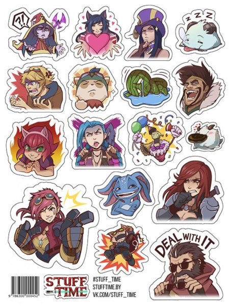 Стикеры по Лиге легенд
