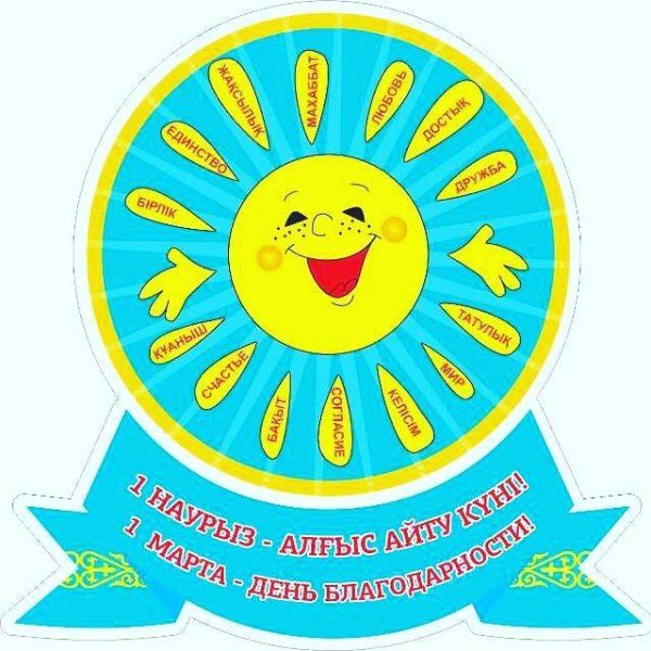 Стикер казашка