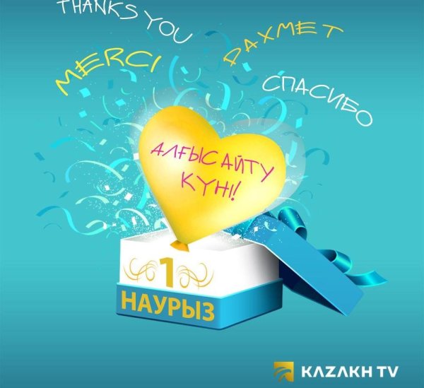 Рақмет надпись