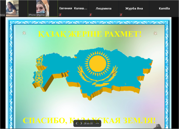 Казахский язык